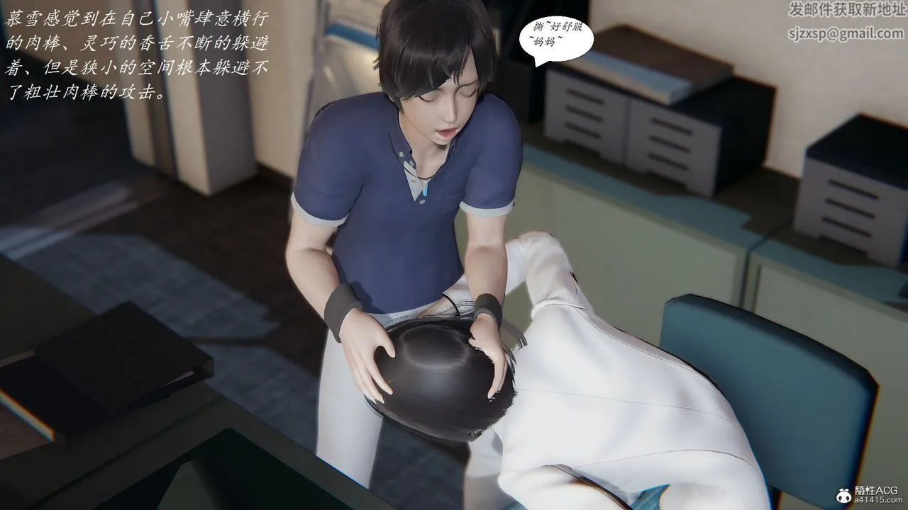 [3D]邪恶人生X - 第07话 - page 13