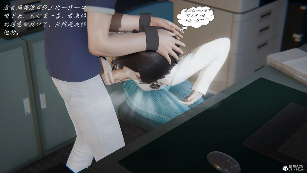 [3D]邪恶人生X - 第07话 - page 14