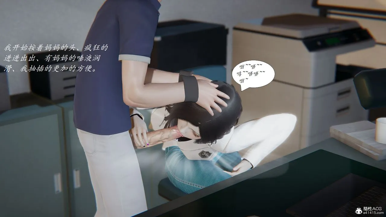 [3D]邪恶人生X - 第07话 - page 15
