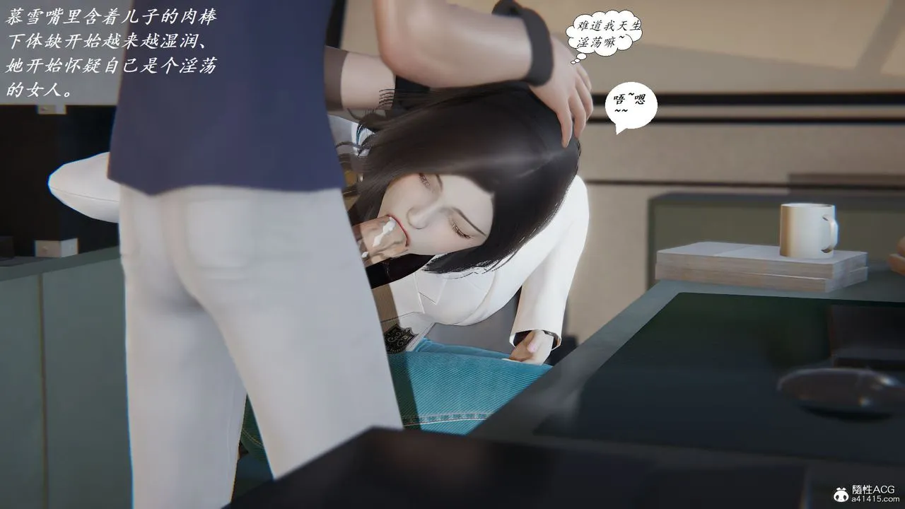 [3D]邪恶人生X - 第07话 - page 16