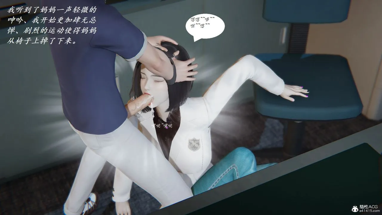 [3D]邪恶人生X - 第07话 - page 17