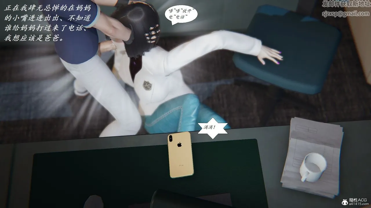 [3D]邪恶人生X - 第07话 - page 19