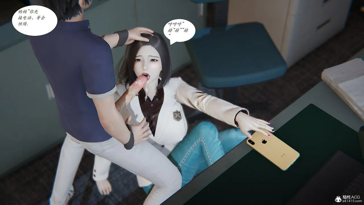 [3D]邪恶人生X - 第07话 - page 20