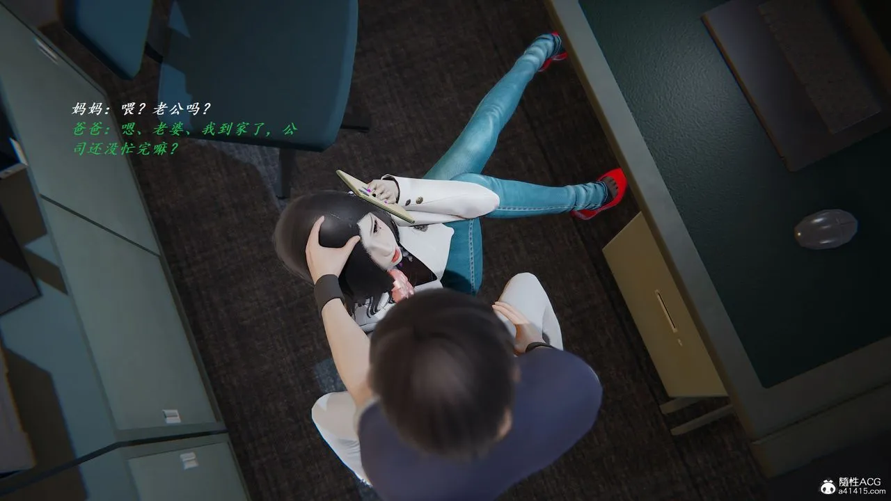 [3D]邪恶人生X - 第07话 - page 21