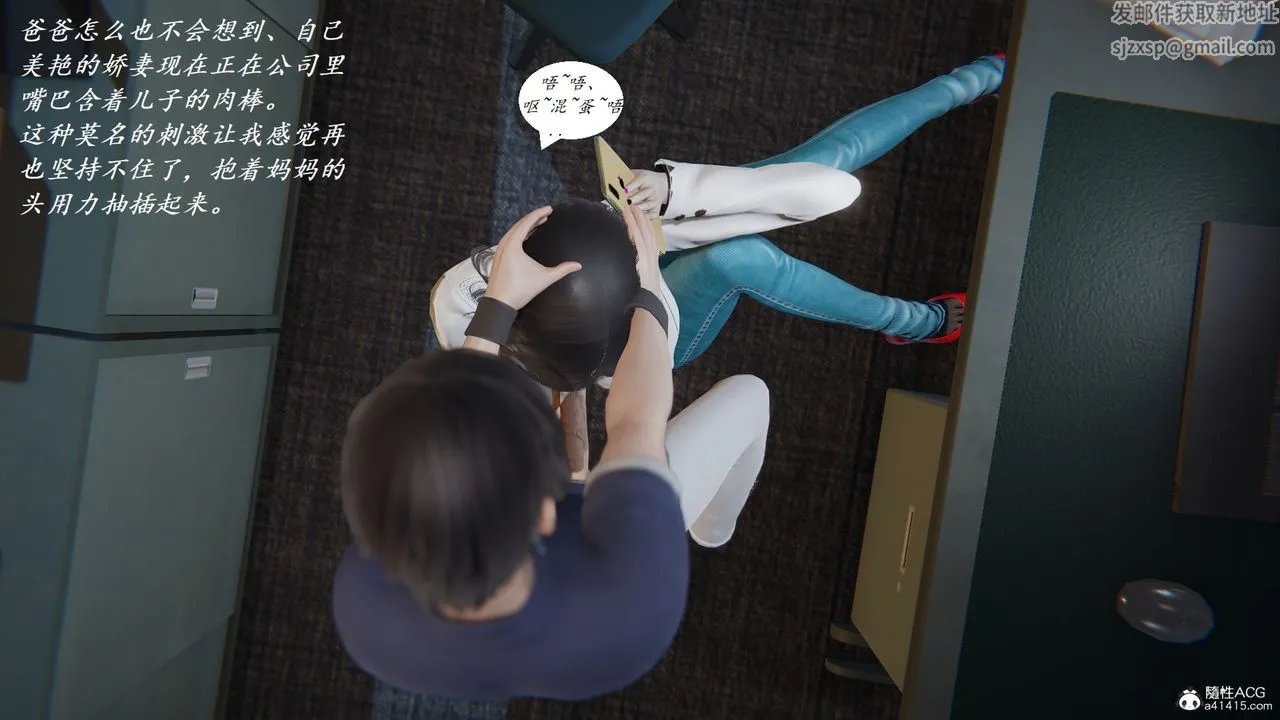 [3D]邪恶人生X - 第07话 - page 23