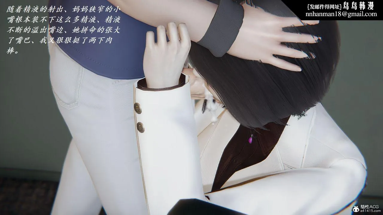 [3D]邪恶人生X - 第07话 - page 26