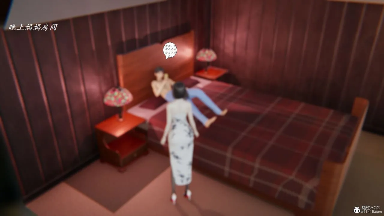 [3D]邪恶人生X - 第07话 - page 34