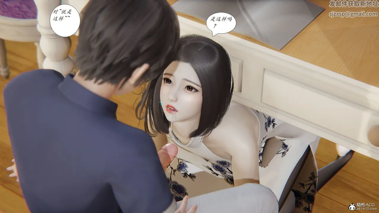 [3D]邪恶人生X - 第07话 - page 41