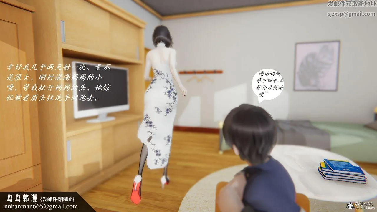 [3D]邪恶人生X - 第07话 - page 50