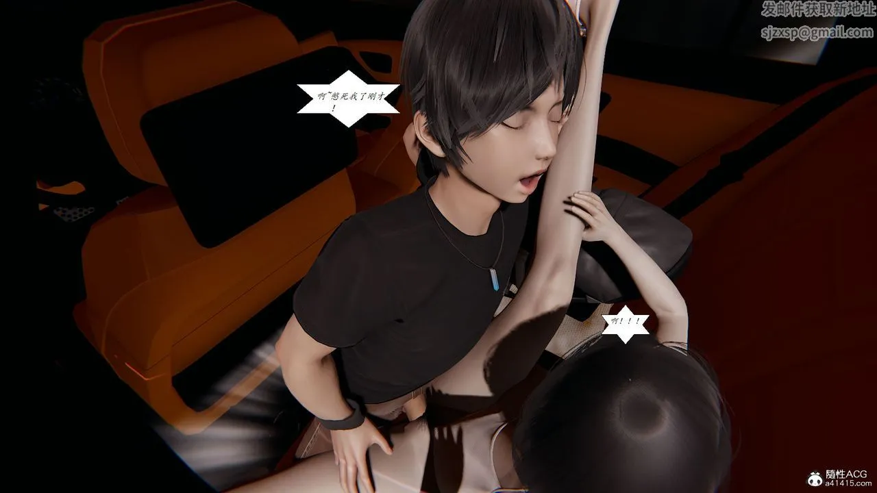 [3D]邪恶人生X - 第16话 - page 3