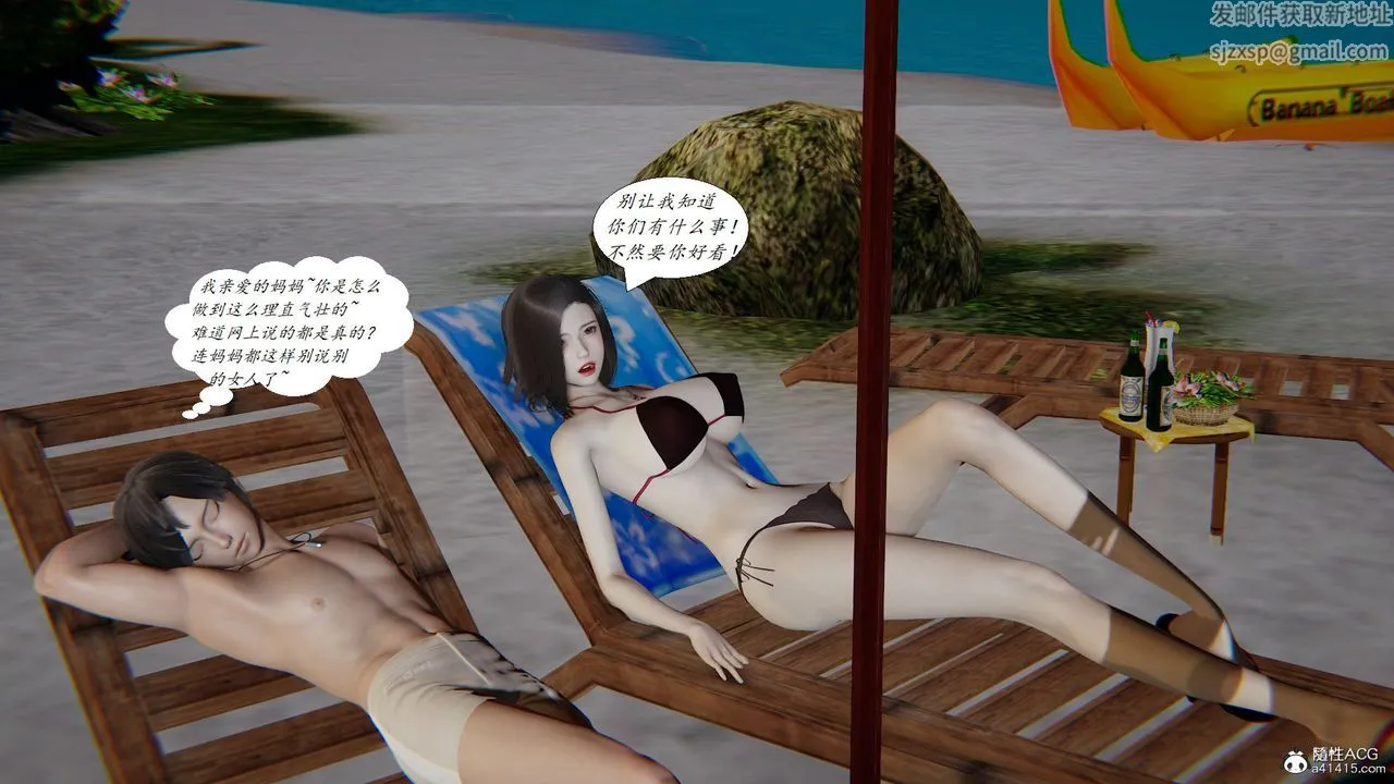 [3D]邪恶人生X - 第16话 - page 17