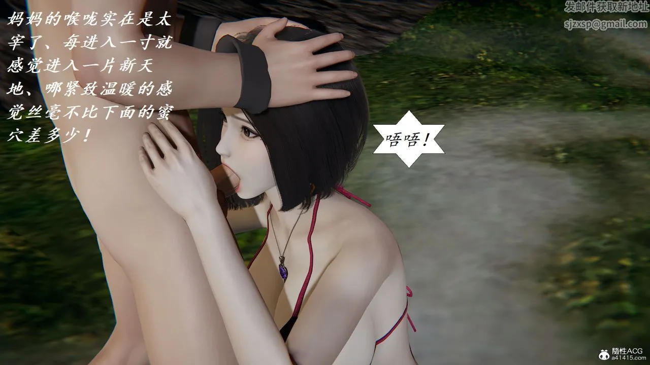[3D]邪恶人生X - 第16话 - page 30