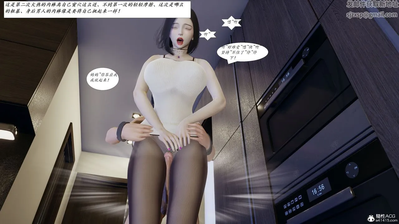[3D]邪恶人生X - 第05话 - page 9