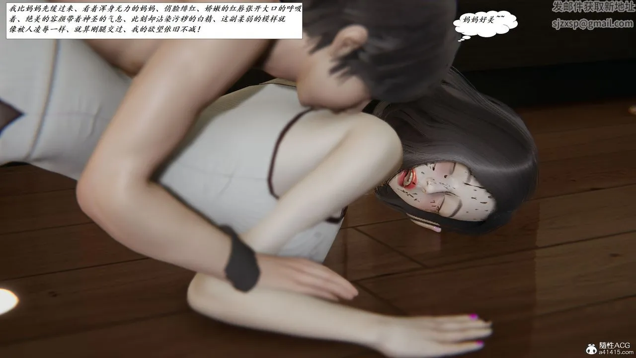 [3D]邪恶人生X - 第05话 - page 17
