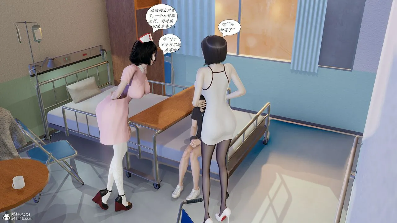 [3D]邪恶人生X - 第05话 - page 32
