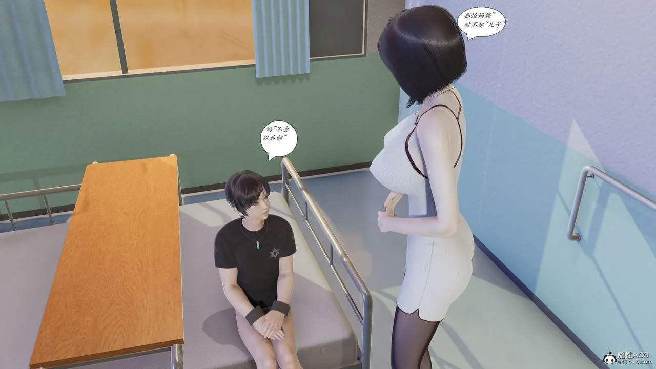 [3D]邪恶人生X - 第05话 - page 33