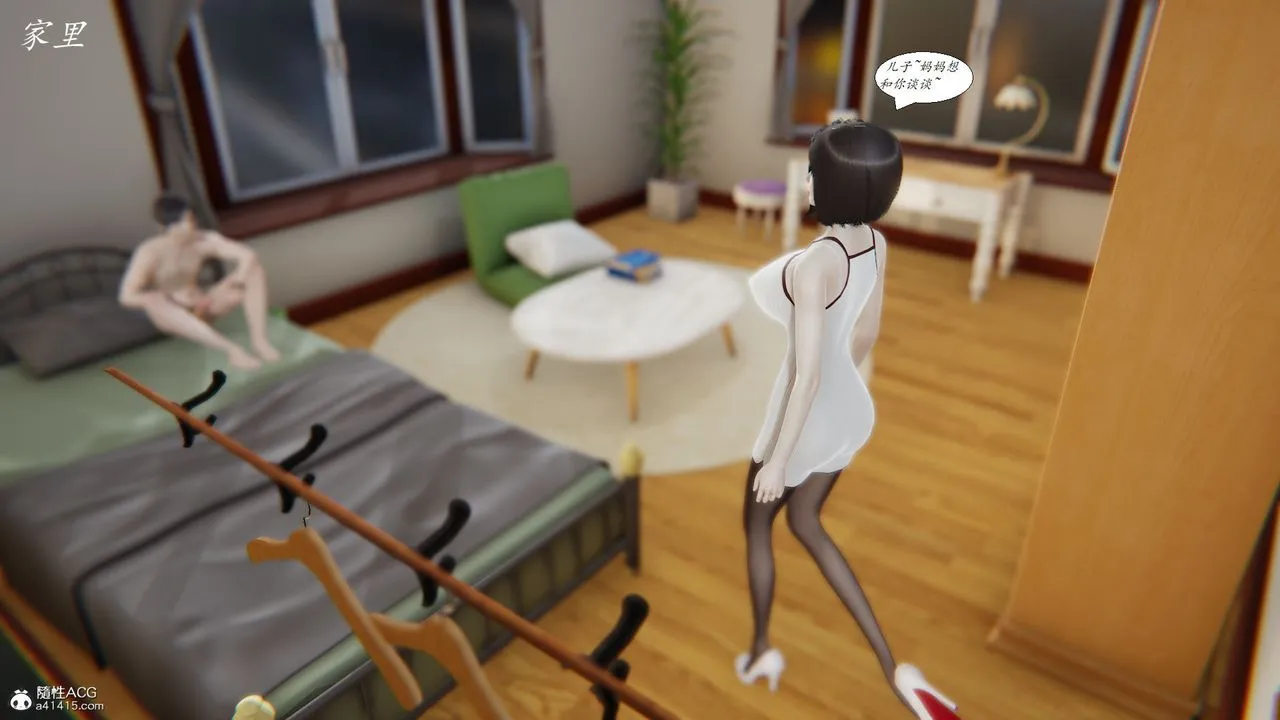 [3D]邪恶人生X - 第05话 - page 34