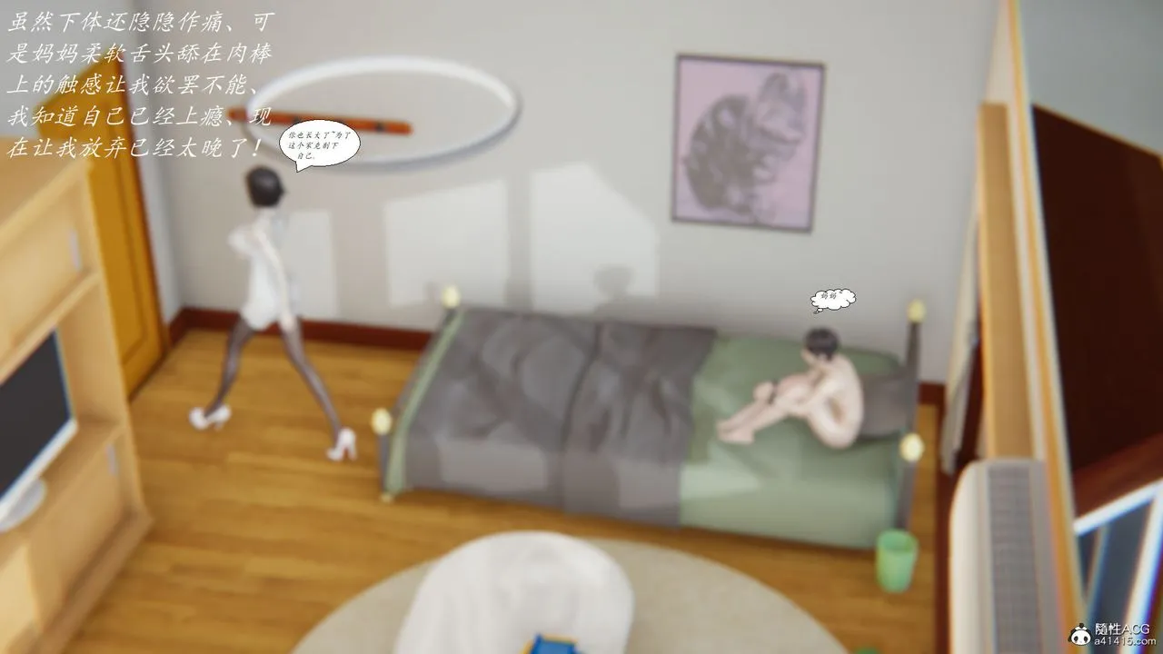 [3D]邪恶人生X - 第05话 - page 37