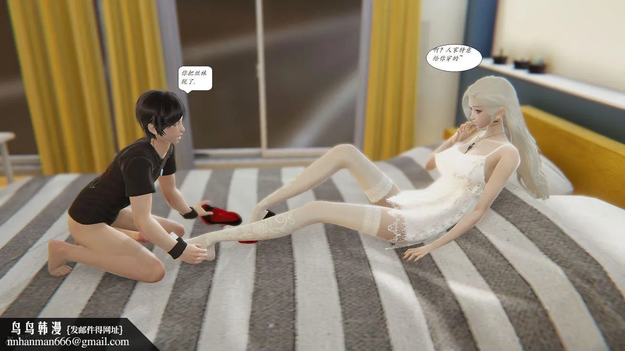 [3D]邪恶人生X - 第05话 - page 45