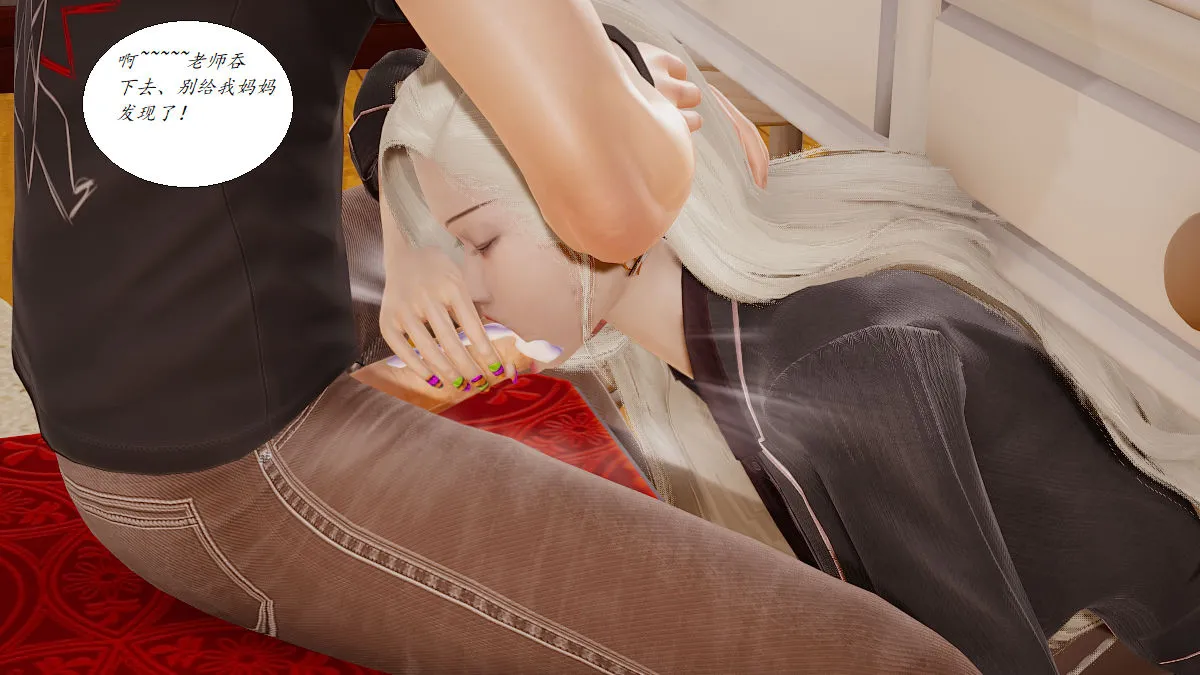 [3D]邪恶人生X - 第03话 - page 12