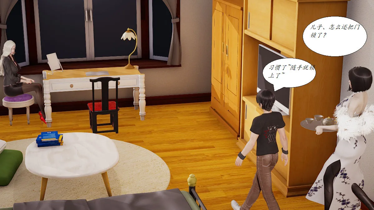 [3D]邪恶人生X - 第03话 - page 16
