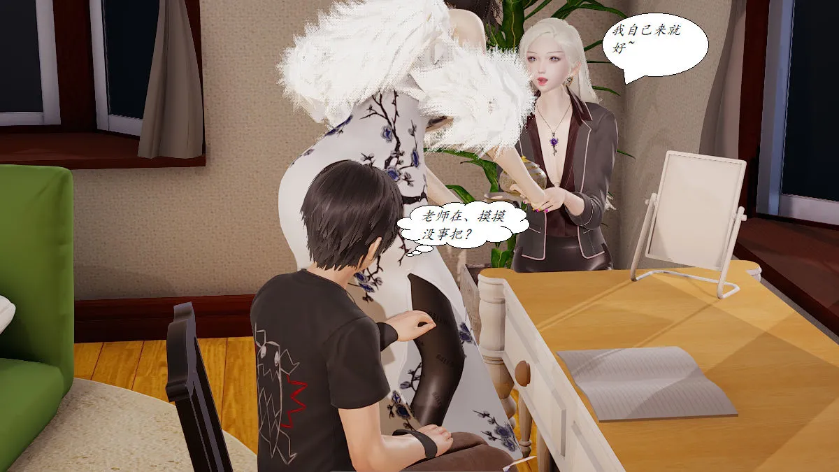 [3D]邪恶人生X - 第03话 - page 18