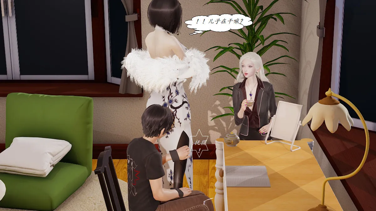 [3D]邪恶人生X - 第03话 - page 19