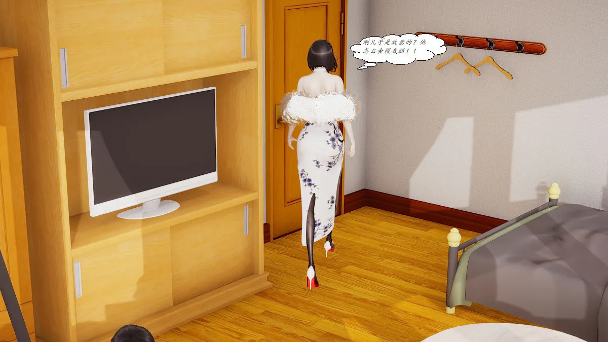 [3D]邪恶人生X - 第03话 - page 20