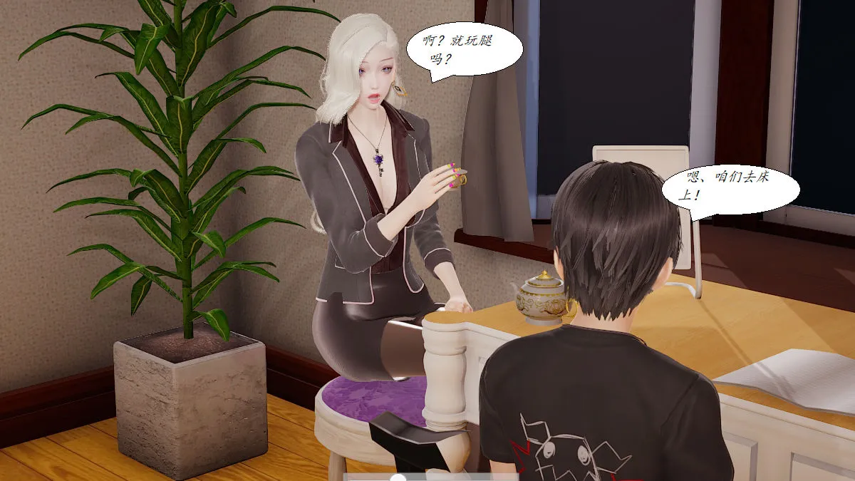[3D]邪恶人生X - 第03话 - page 22