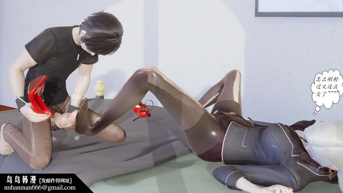 [3D]邪恶人生X - 第03话 - page 34