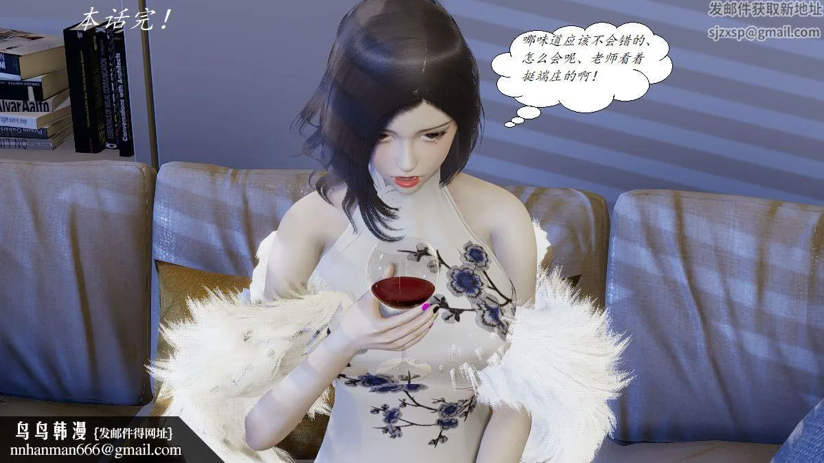 [3D]邪恶人生X - 第03话 - page 64