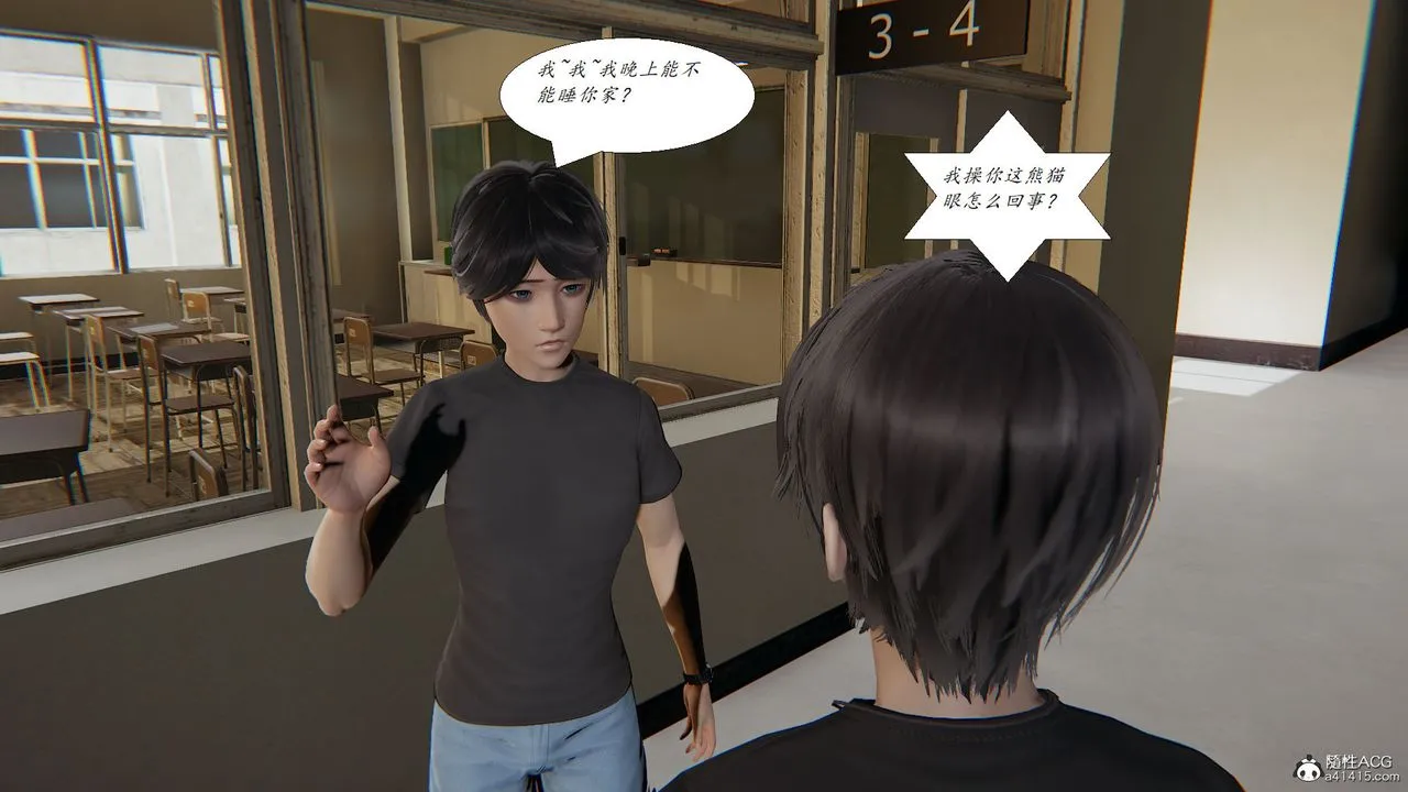 [3D]邪恶人生X - 第25话 - page 6