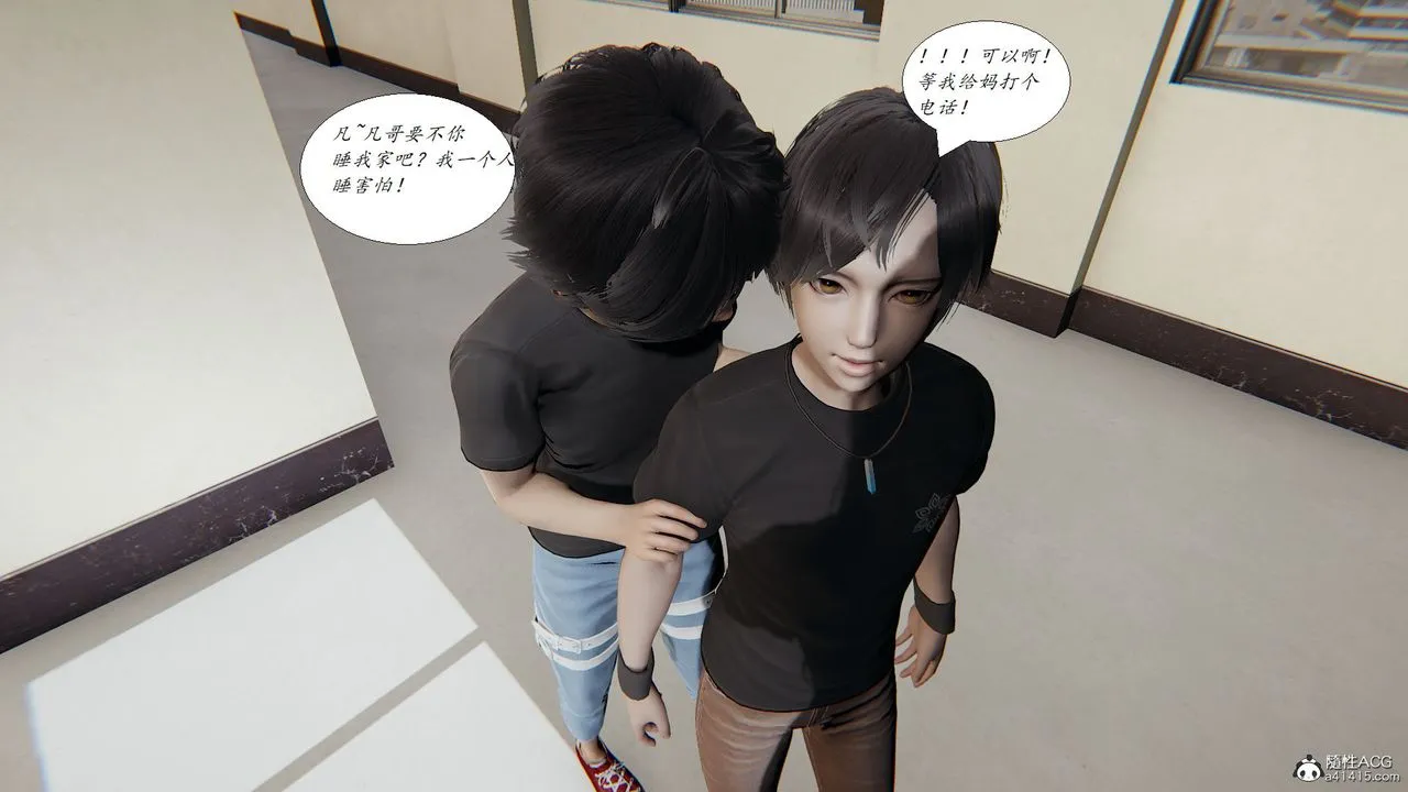 [3D]邪恶人生X - 第25话 - page 11