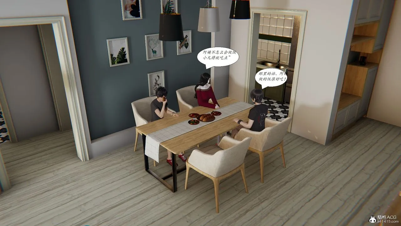 [3D]邪恶人生X - 第25话 - page 14