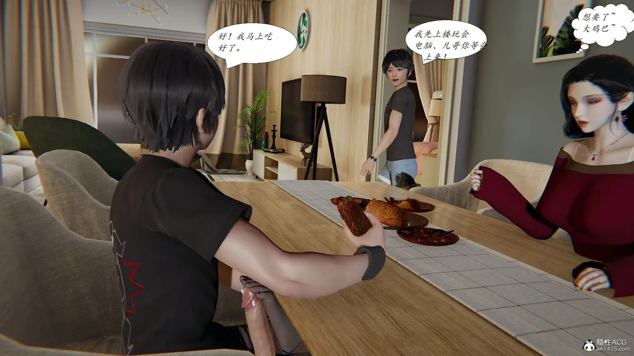[3D]邪恶人生X - 第25话 - page 26