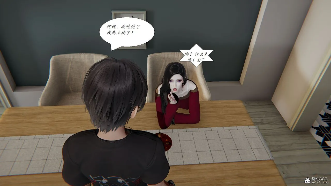 [3D]邪恶人生X - 第25话 - page 27