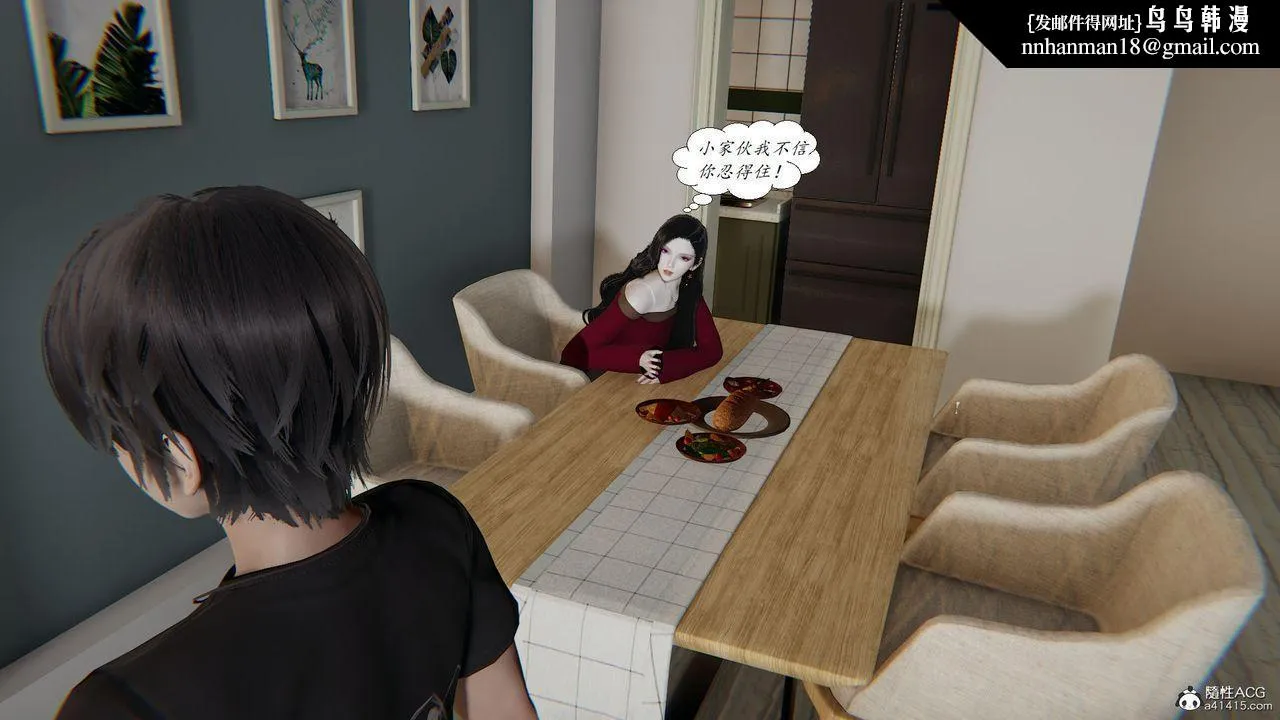 [3D]邪恶人生X - 第25话 - page 28
