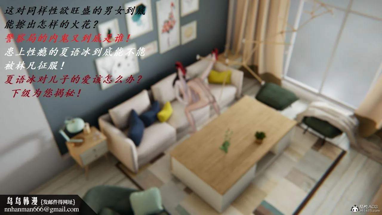 [3D]邪恶人生X - 第25话 - page 55