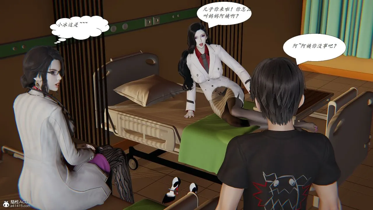 [3D]邪恶人生X - 第28话-最终话 - page 4