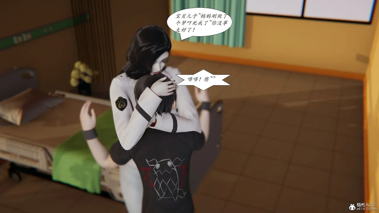 [3D]邪恶人生X - 第28话-最终话 - page 6