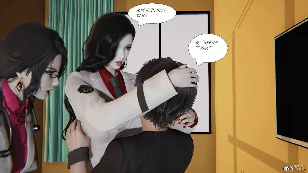 [3D]邪恶人生X - 第28话-最终话 - page 8