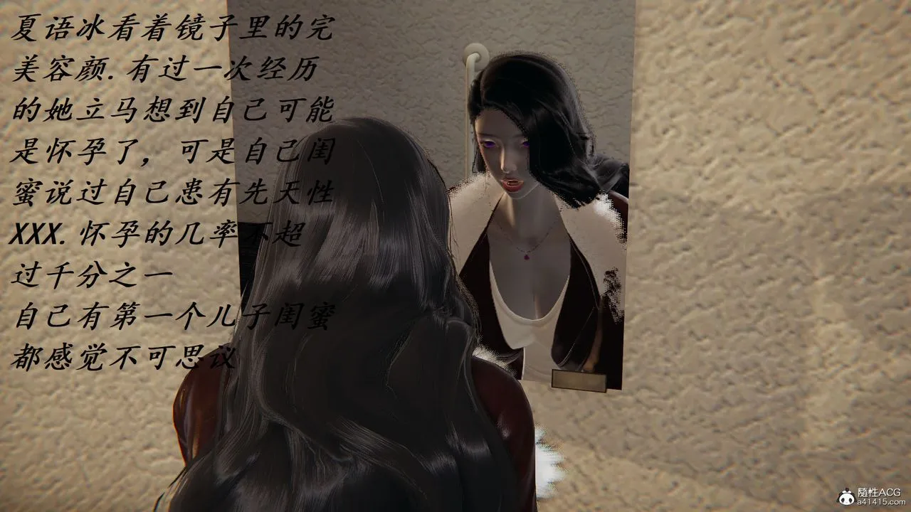[3D]邪恶人生X - 第28话-最终话 - page 53