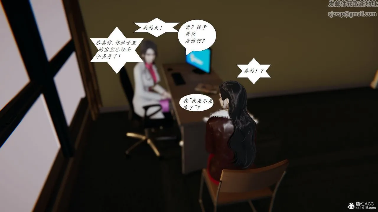 [3D]邪恶人生X - 第28话-最终话 - page 54