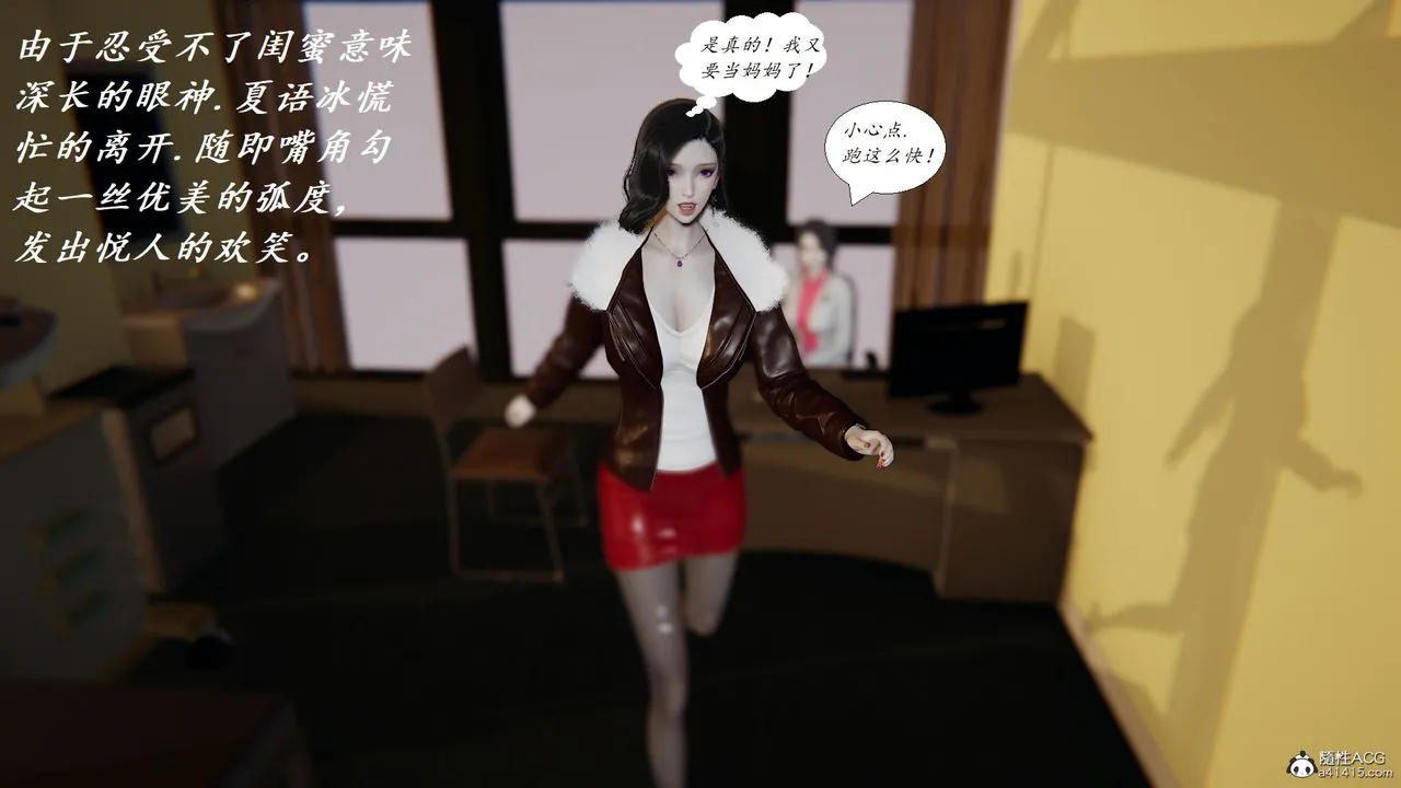 [3D]邪恶人生X - 第28话-最终话 - page 55