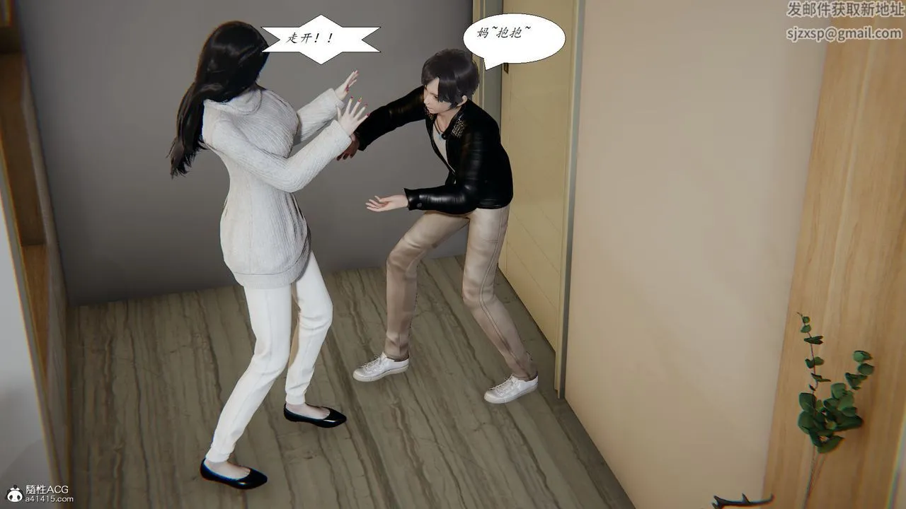 [3D]邪恶人生X - 第28话-最终话 - page 57
