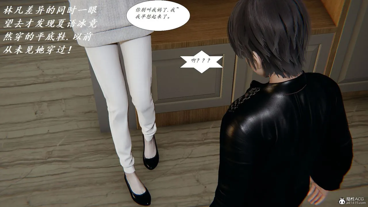 [3D]邪恶人生X - 第28话-最终话 - page 58