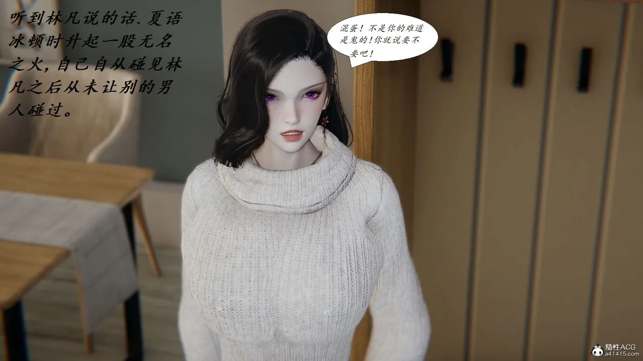 [3D]邪恶人生X - 第28话-最终话 - page 61