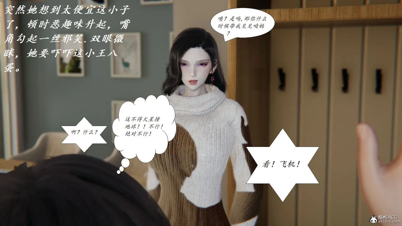 [3D]邪恶人生X - 第28话-最终话 - page 63