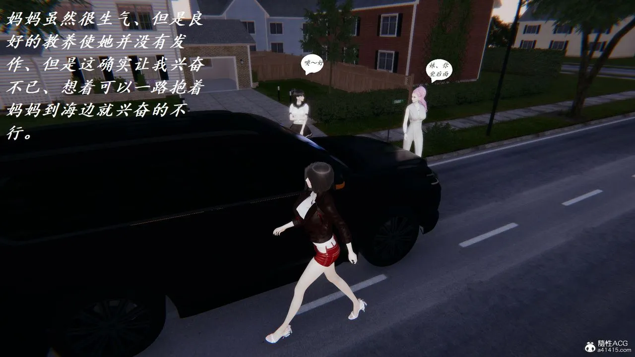 [3D]邪恶人生X - 第15话 - page 5