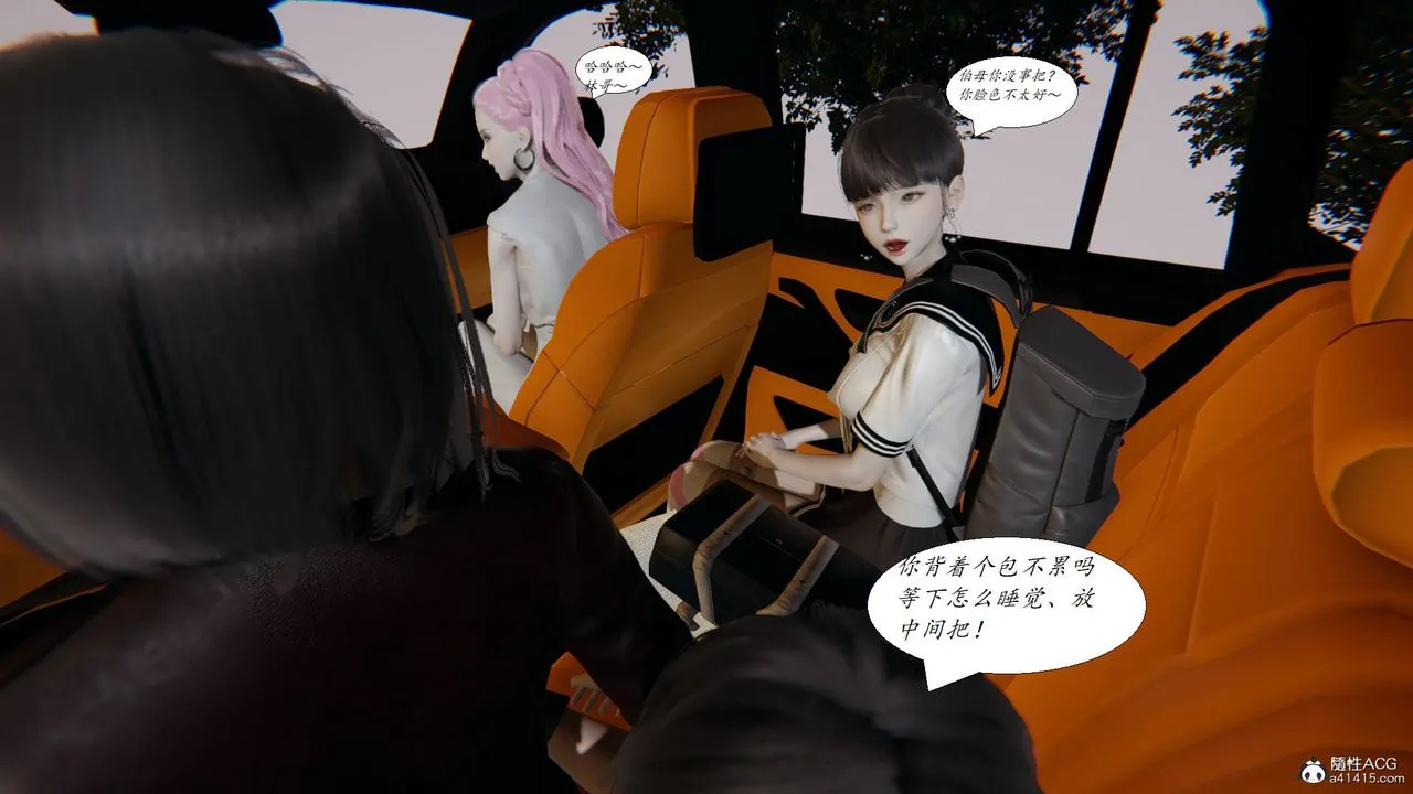 [3D]邪恶人生X - 第15话 - page 9